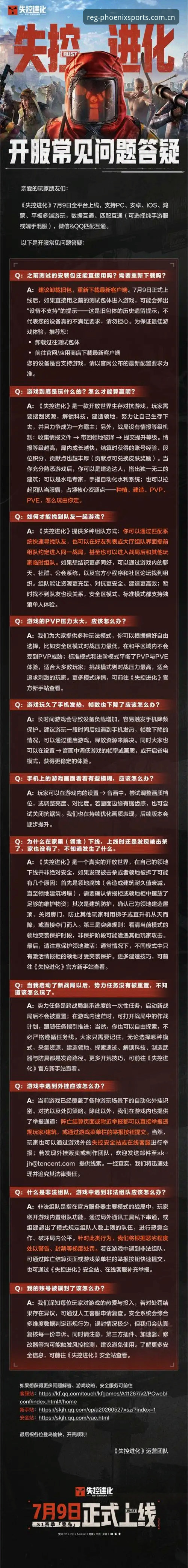 2026凤凰体育安卓版下载的6个核心技术细节：从闪退修复到数据面板分层
